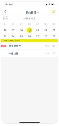 网络医院在线挂号诊断app下载  v1.0.2.8图2