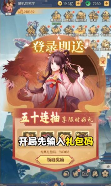 五福西游官方图4