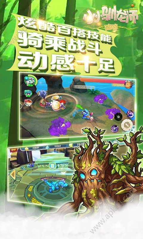小小驯龙师游戏官方正式版 v1.0图2