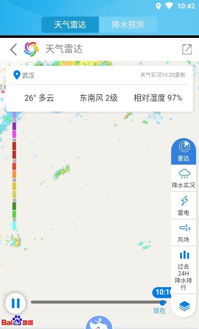 天气预报15日查询官方版  v1.0.1图3