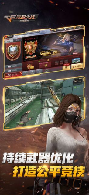 穿越火线枪战王者极速版手游官方版  v1.0.250.550图3