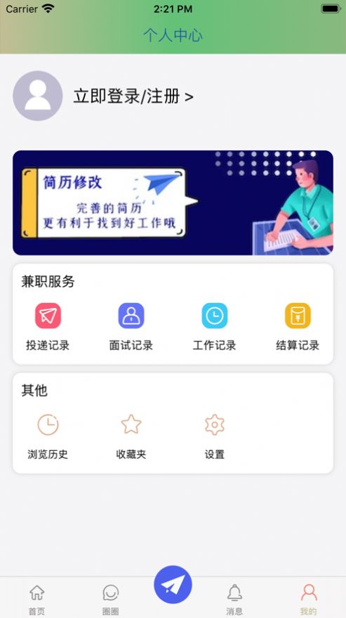 必畅选兼职app图5