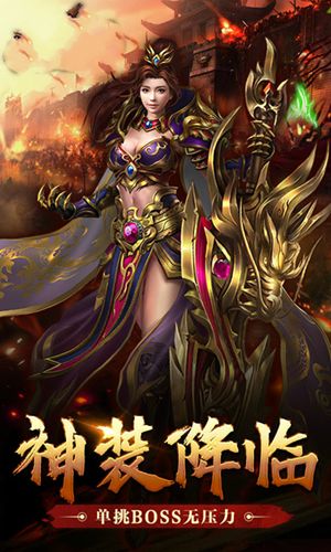 忘忧打金传奇手游福利版  v1.0图1