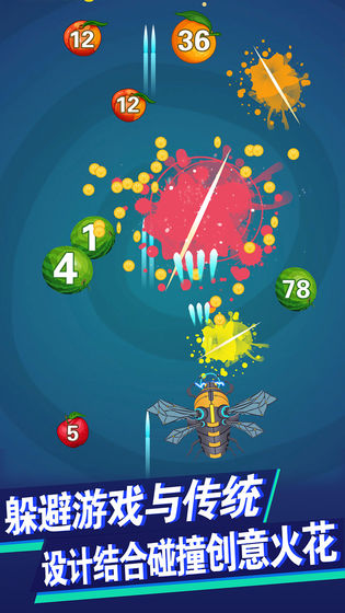 我箭法特牛火力全开安卓官方版  v1.0图4