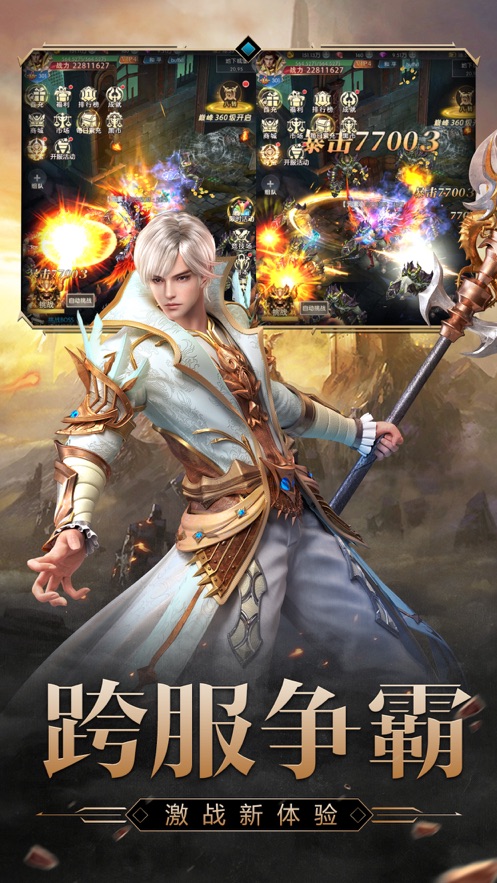 异界大陆官网版图4