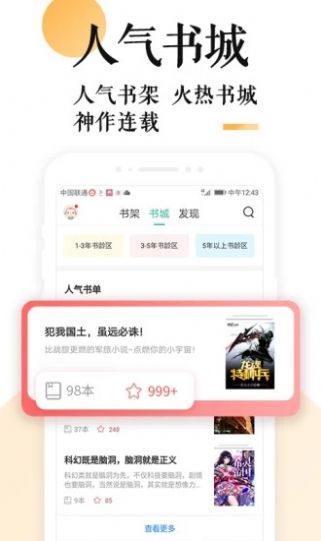 全搜小说安卓版图1