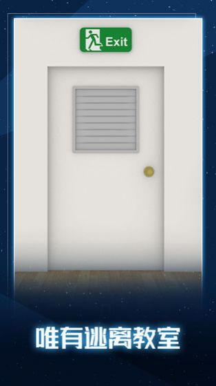 无聊的教室游戏图1