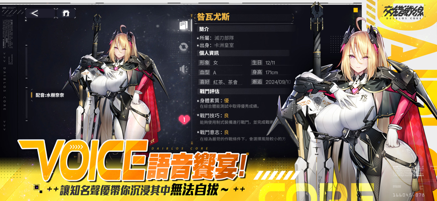 交错战线国际服图4