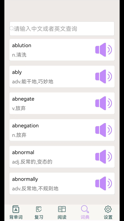 专升本英语 图2