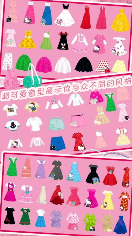 时尚的凯蒂猫安卓版 图1