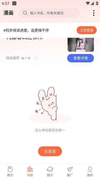 漫世界纯净版图3