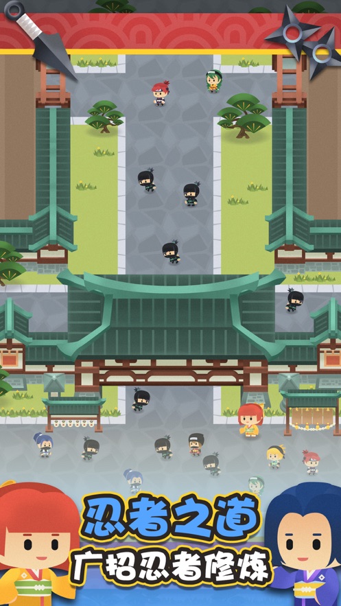 忍者一刀切学院游戏安卓手机版  1.0图3