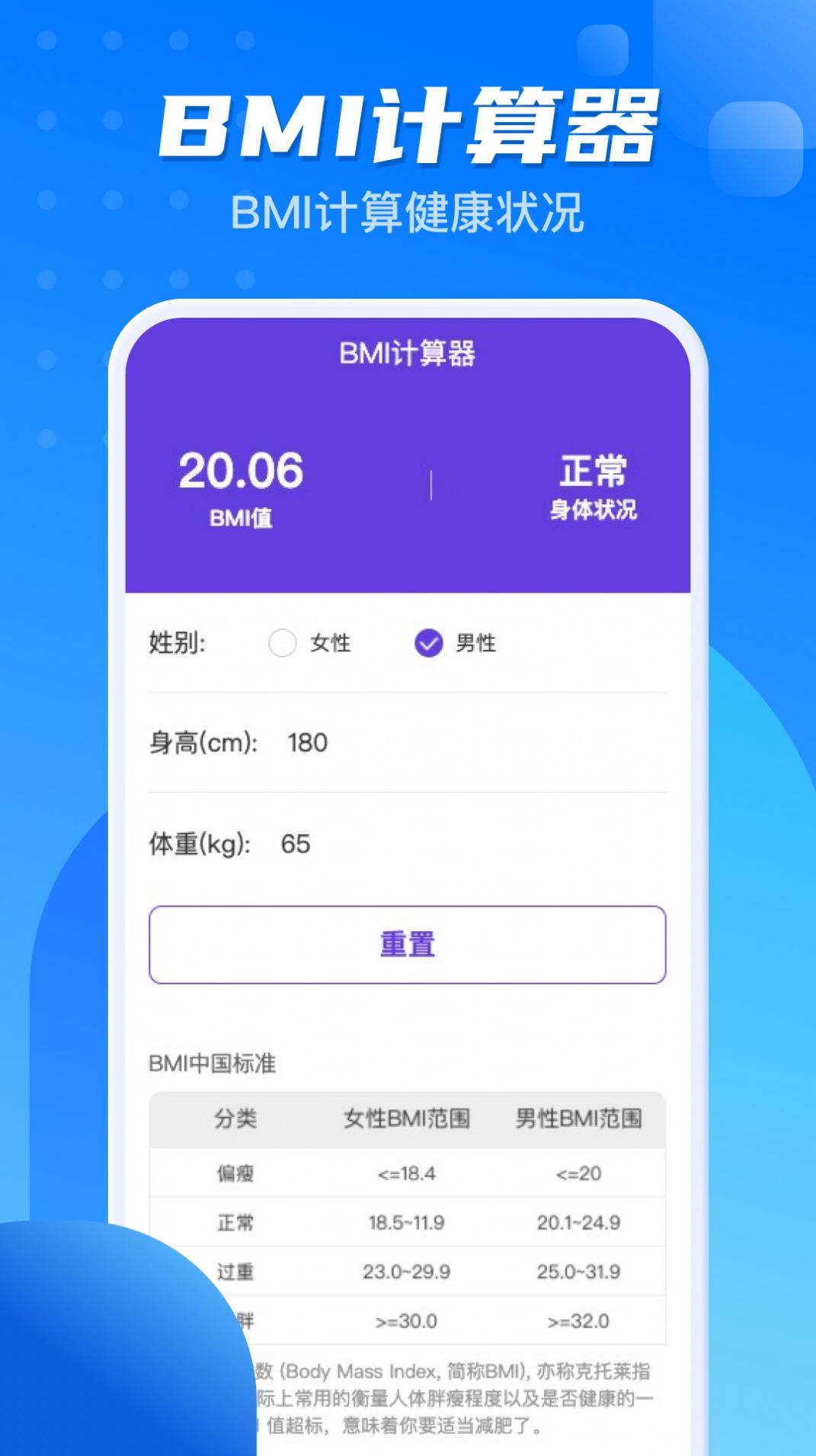 计步一点通app官方版下载  v2.0.1图1