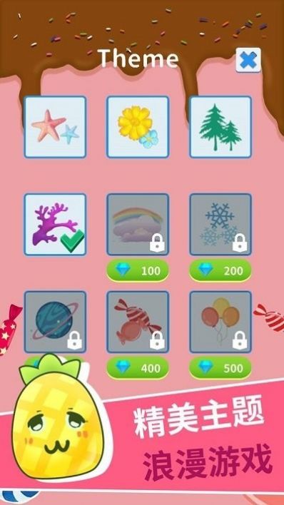 明明消消乐游戏红包版 v1.0图4