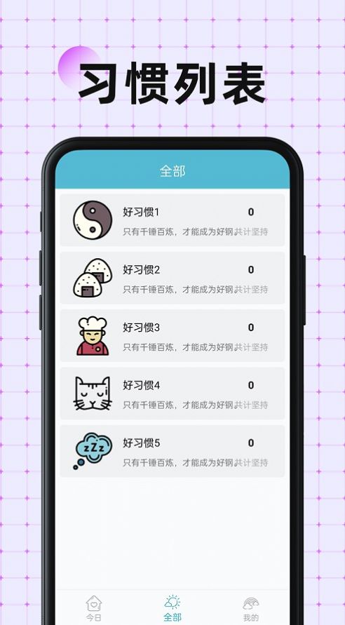 南瓜万宝箱(任务打卡)app安卓版  v1.0图3