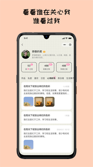 EMMO日记本图3