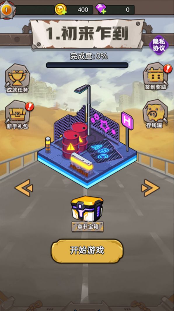 末日求生枪战游戏安卓版  v1.0.0图1