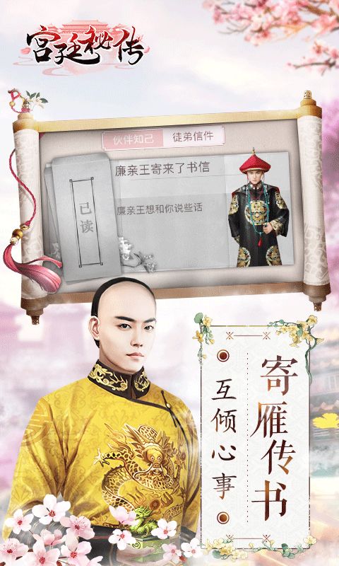 寒门弃妇破解版图4