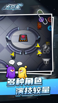 太空杀极速版游戏图4