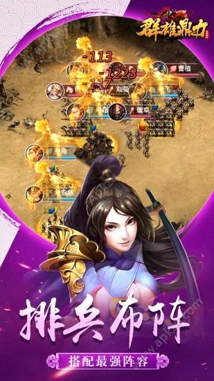 魏蜀吴悍将之群雄鼎力官方版图2