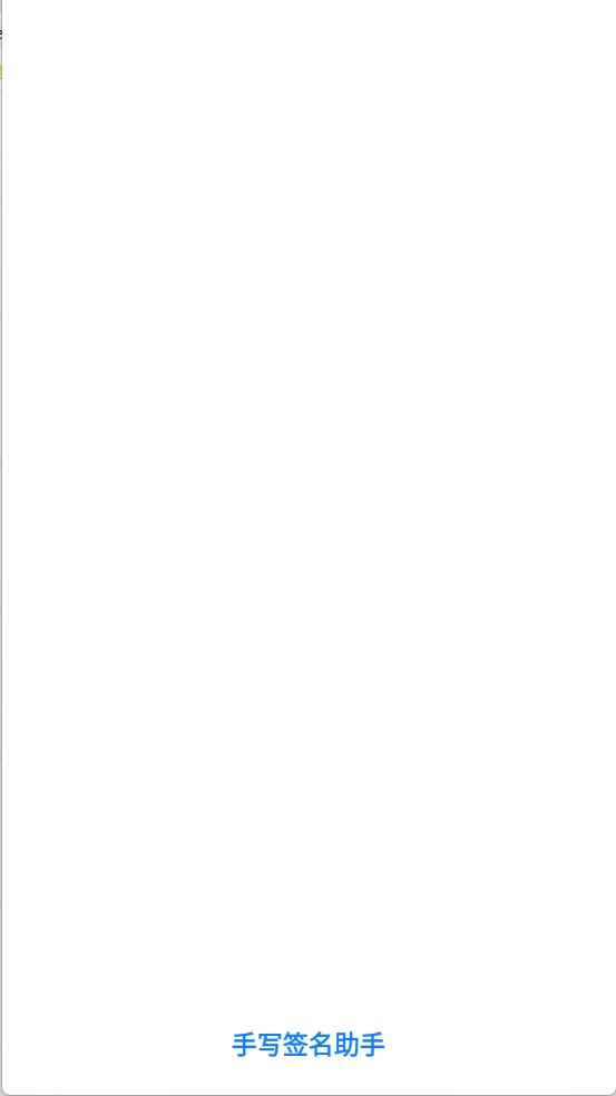 手写签名助手图2