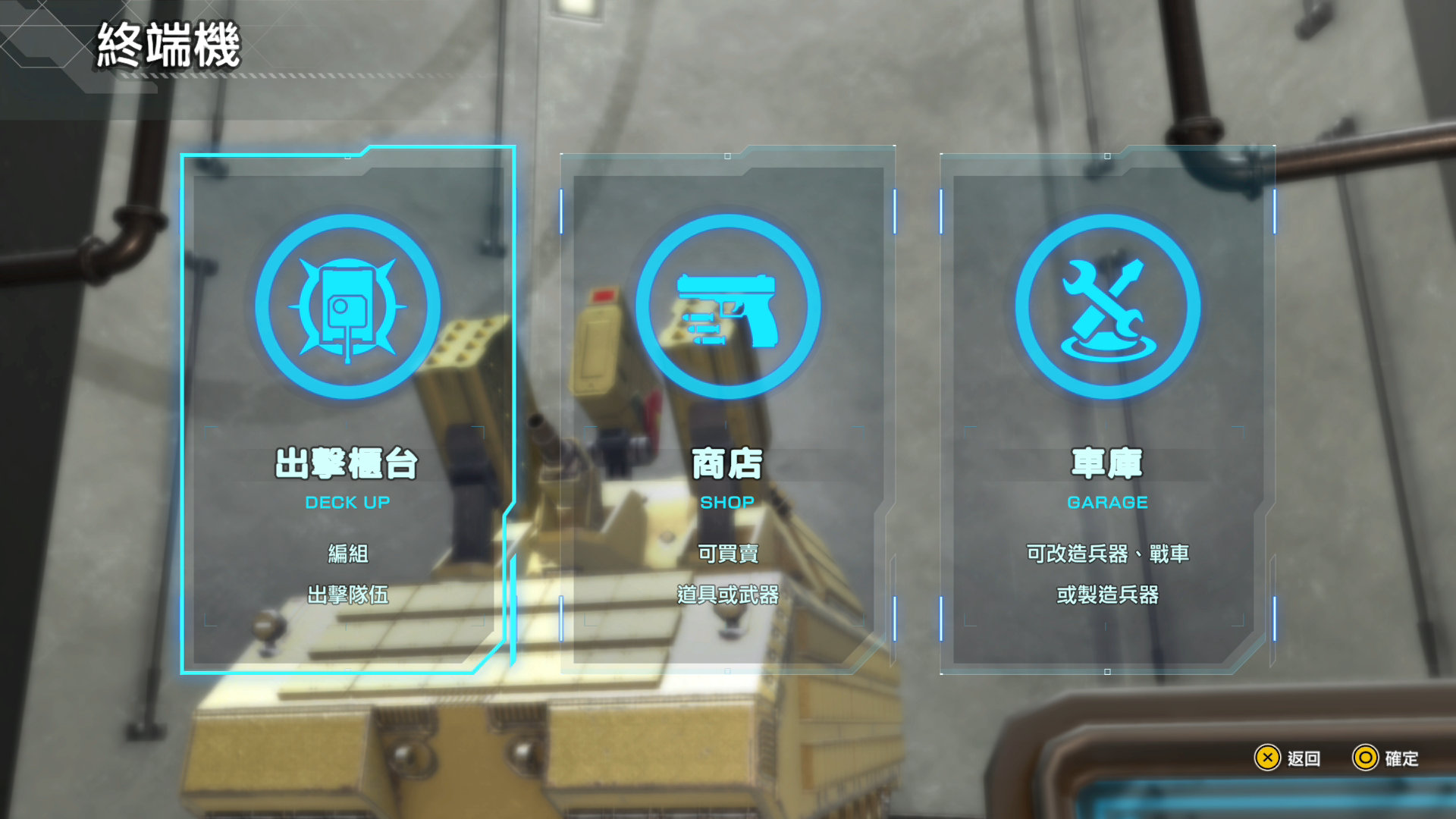 坦克战记异传重生游戏图2