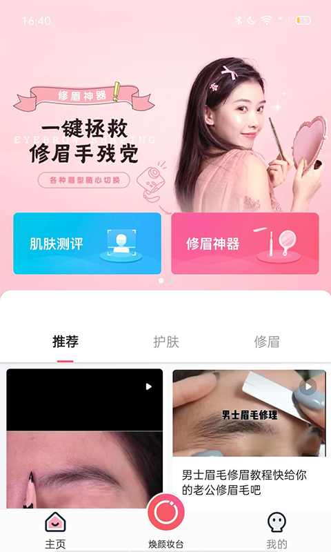 空瓶记app手机版下载  v1.0.0图1