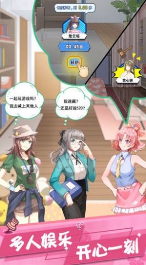 女友养成香水女孩游戏图4