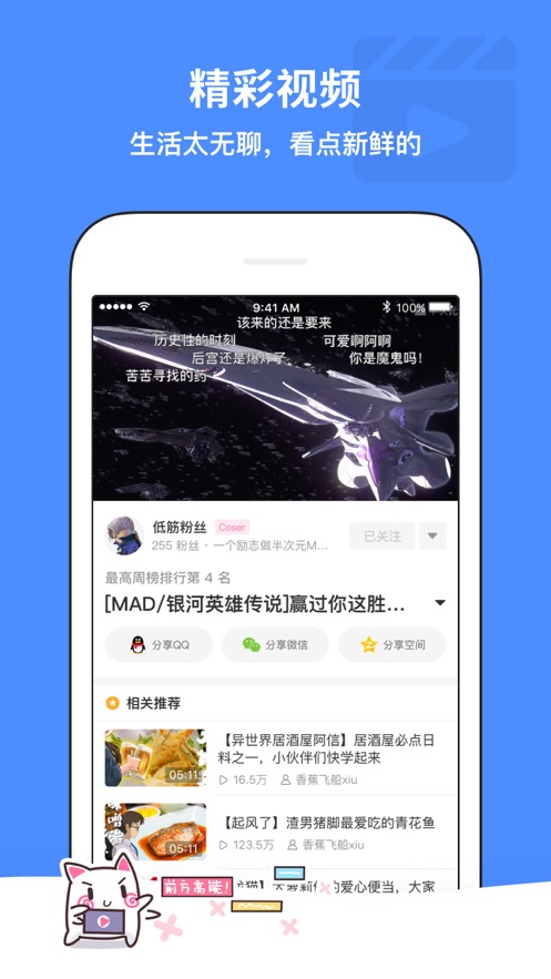 半次元Lite版手机版图2