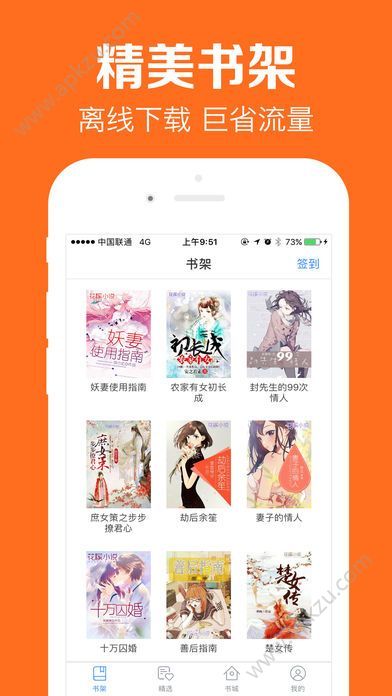 快看小说阅读器官网app手机版软件下载  v3.2.0.1021图1