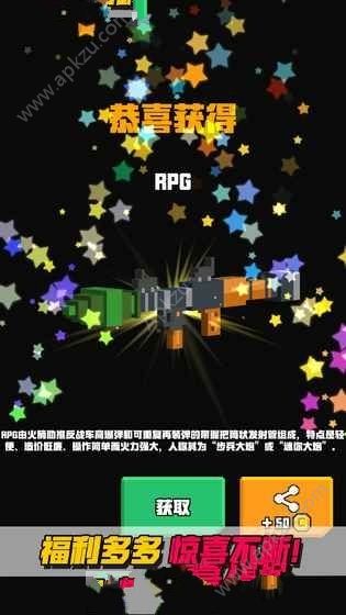 像素射击大挑战游戏下载安卓版  v1.0图1