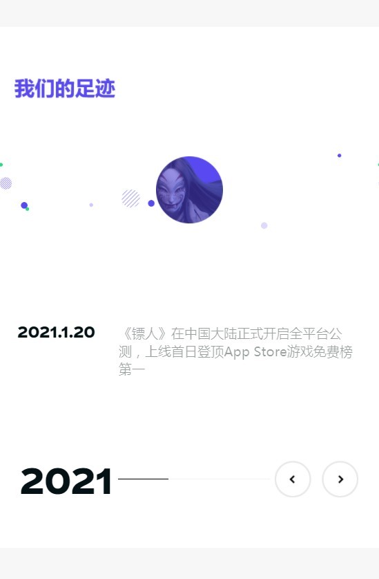 朝夕光年游戏官网图4