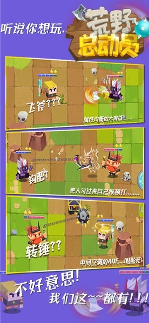 荒野总动员苹果官方版下载  v1.0图1