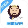 沙师弟司机app官方最新下载  v5.3.1