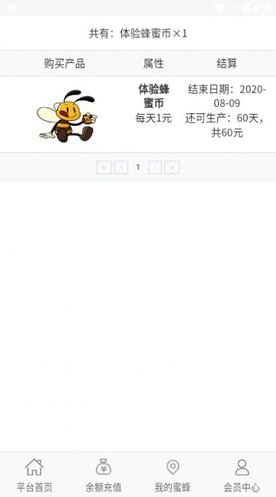 蜂场联盟红包版图2