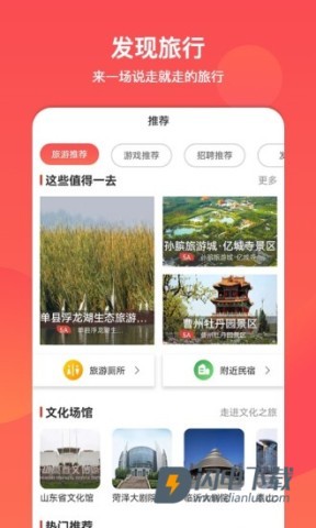 文旅通图3