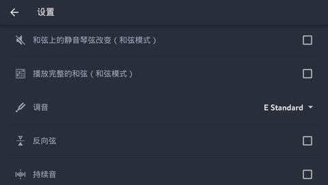 吉他模拟器中文版图2