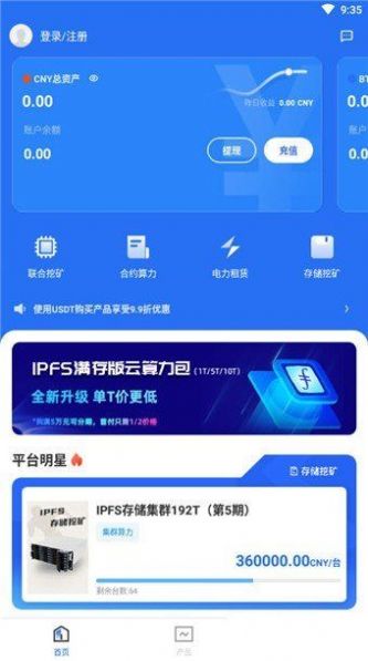 矿金所app图4
