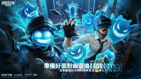 绝地求生国际服兼容版图2