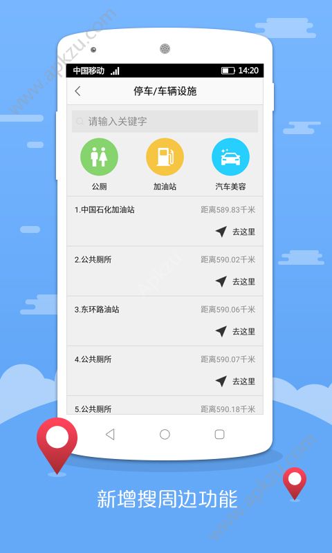 园区停车app图2