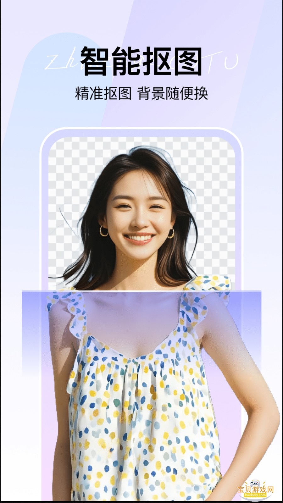 360AI智剪无广告版图4