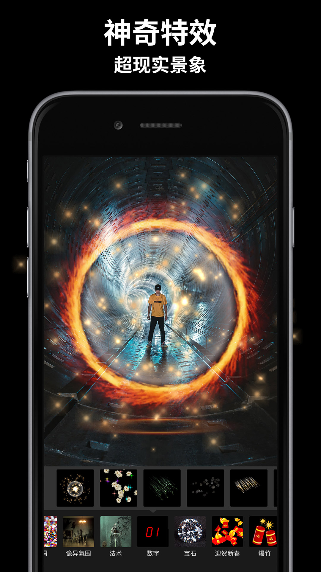 玩效AR特效相机图1