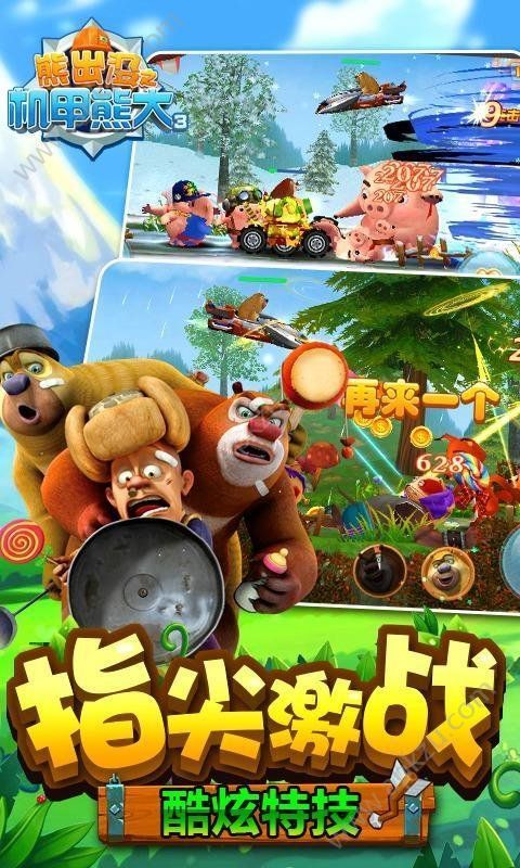 熊出没机甲熊大3金币版  v1.0图4