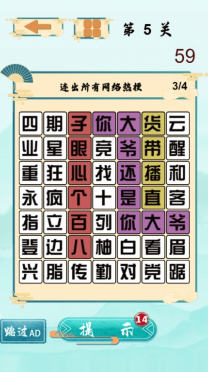 找茬的大师最新版图2