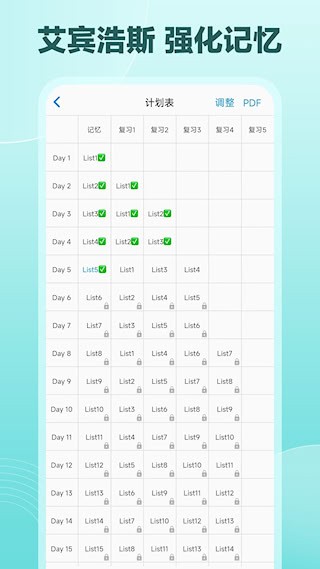 Daily背单词安卓版图3