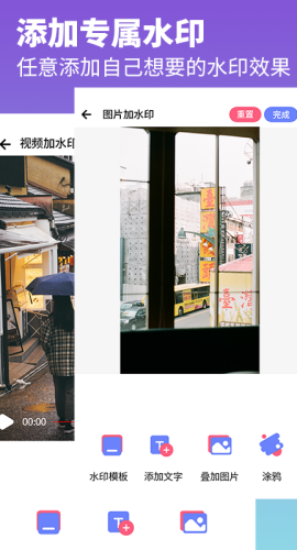 去水印照片视频图4