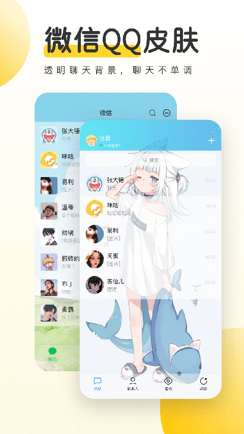 豹趣魔屏最新版图4
