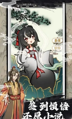 下一站仙帝免广告图1