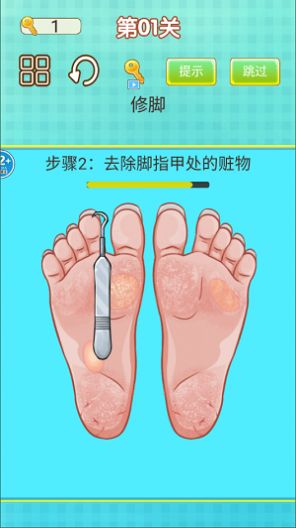 专业修脚师傅模拟器游戏安卓版 v1.0图2