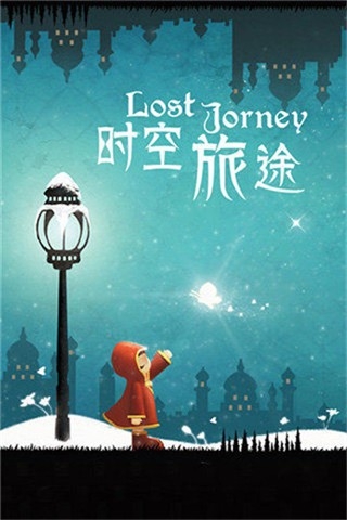 时空旅途游戏最新版图3